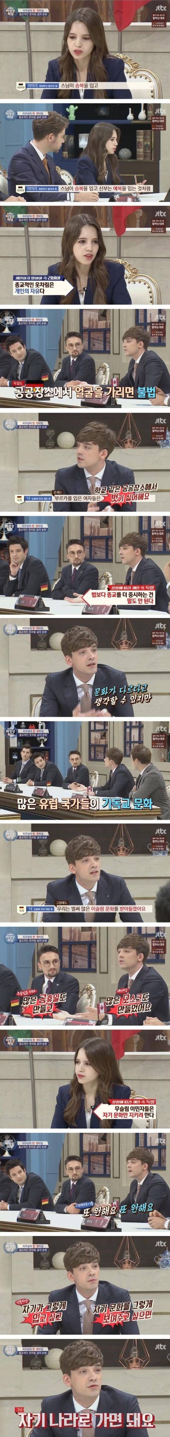 이슬람 문화에 대한 독일인의 생각 | 인스티즈