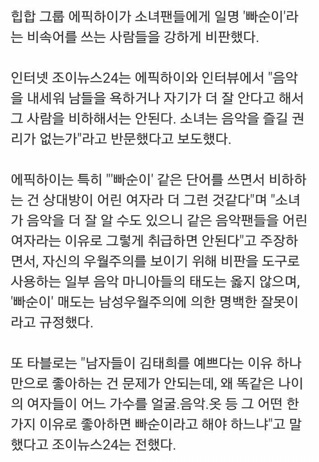 팬질하는 사람들에대한 남자연예인들 생각.jpg | 인스티즈
