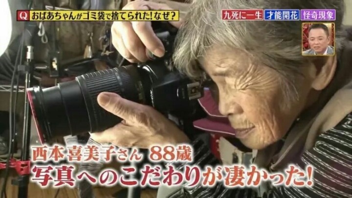 SNS에서 핫한 아마추어 사진가 일본 할머니 | 인스티즈