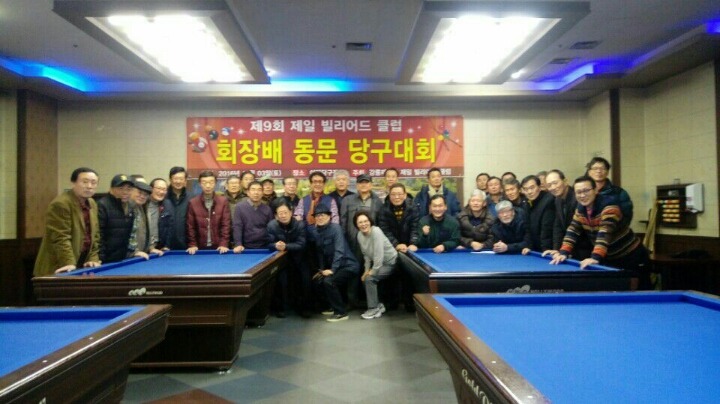 제일당구클럽 이미지