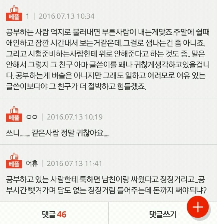 먼저 보자고 한사람이 무조건 계산해야 하는 건가요??? | 인스티즈