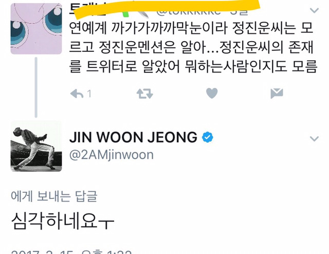 정진운이고 코카콜라고 의미없어ㅓㅓ(feat.트잉여 대결) | 인스티즈
