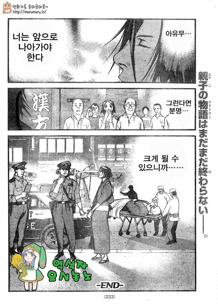 단 한수로 이기는 만화 | 인스티즈