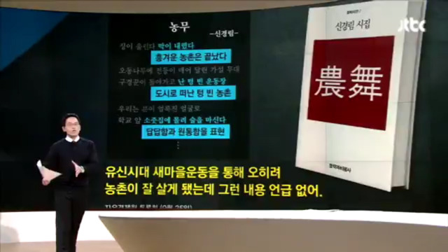 문학교과서가 헬조선 열풍을 부추긴다? | 인스티즈