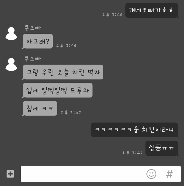 첫째와 둘째의 차이 | 인스티즈
