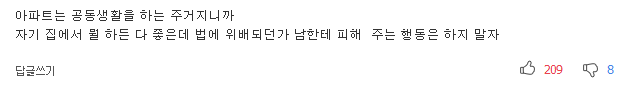 반려동물 때문에..쫓겨나고 전과자 되는 주인들 | 인스티즈