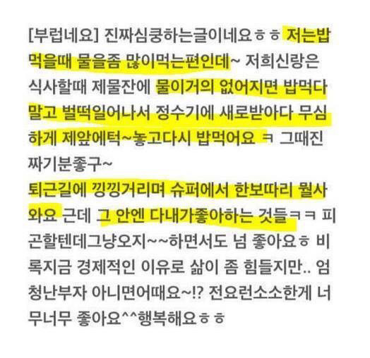 이 남자랑은 결혼을 해야겠구나 느낄때 | 인스티즈