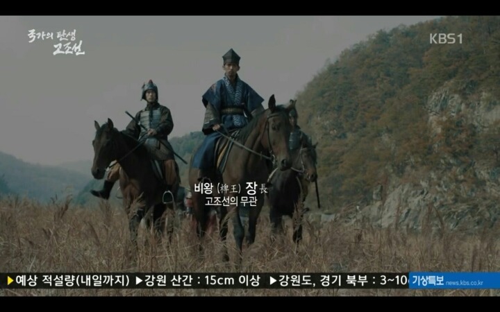 우리 최초의 국가 고조선의 멸망 과정 | 인스티즈