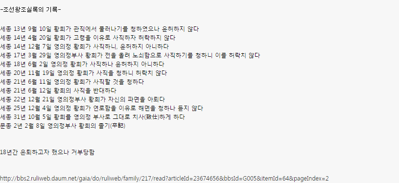 [한국사] 세종대왕때의 야화 2개.jpg | 인스티즈