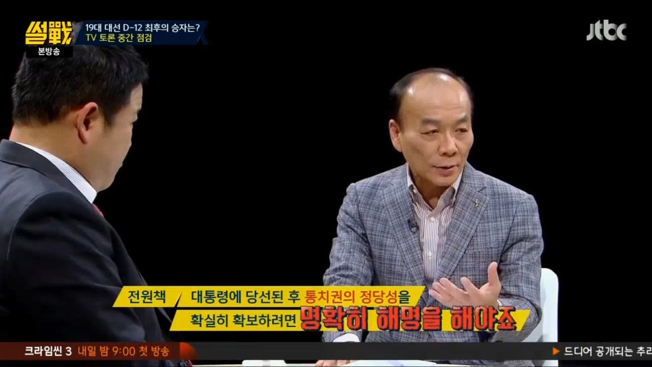문재인 후보의 토론 방식에 문제를 제기 | 인스티즈