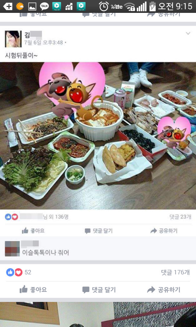 중학생 성매매 | 인스티즈