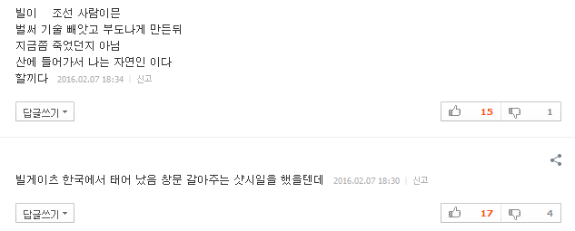 빌 게이츠가 한국에서 80시간을 일했다면 | 인스티즈