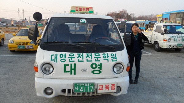 대영자동차운전전문학원대영중장비운전학원 이미지