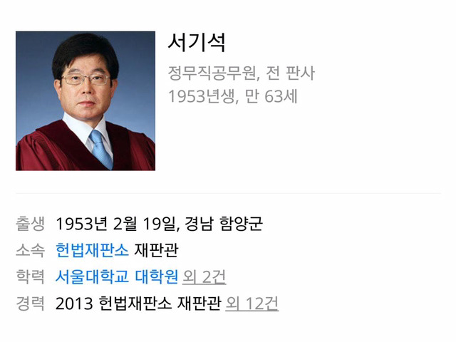 탄핵심판 내내 대통령 변호인측에 단 한 차례의 이의 제기도 하지 않은 두 명의 헌법재판관 | 인스티즈