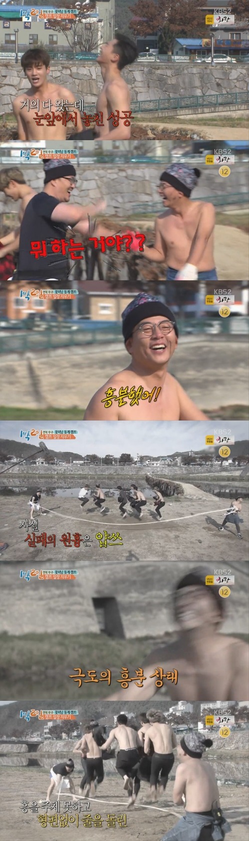 단체로 남자들이 게임에 미쳐가는 과정.gif | 인스티즈