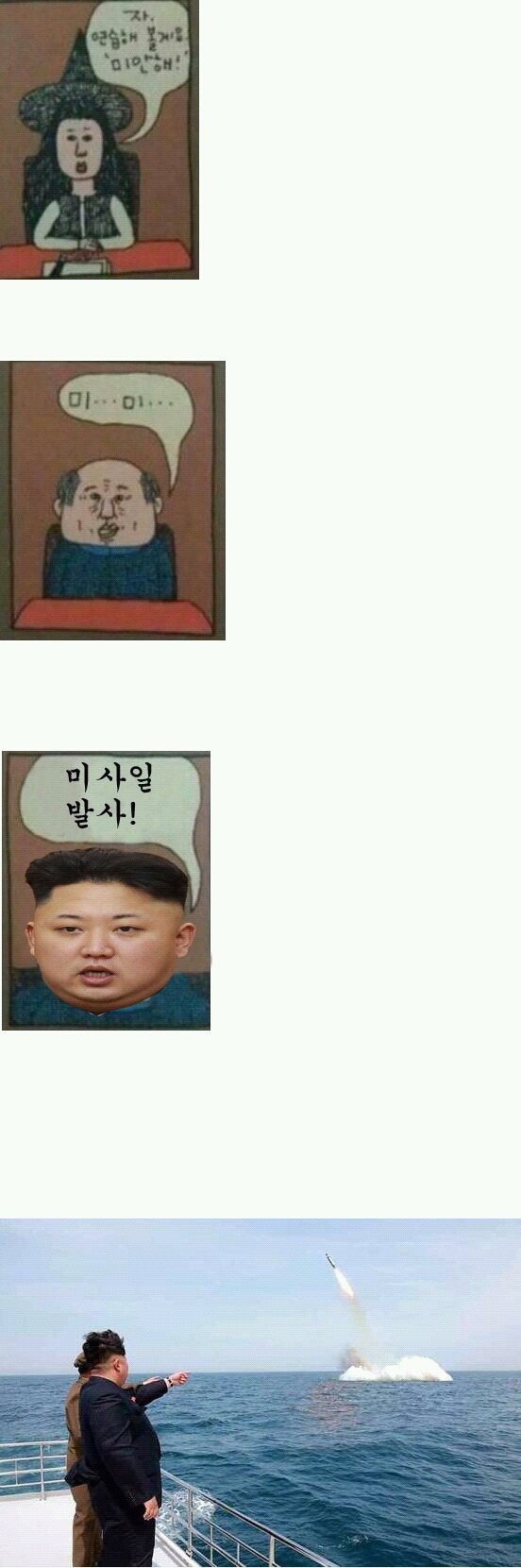 북한이 사과하지 못하는 이유 | 인스티즈