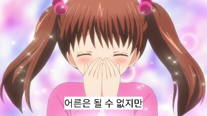 12살 작은가슴의 두근거림 2기 8화 | 인스티즈