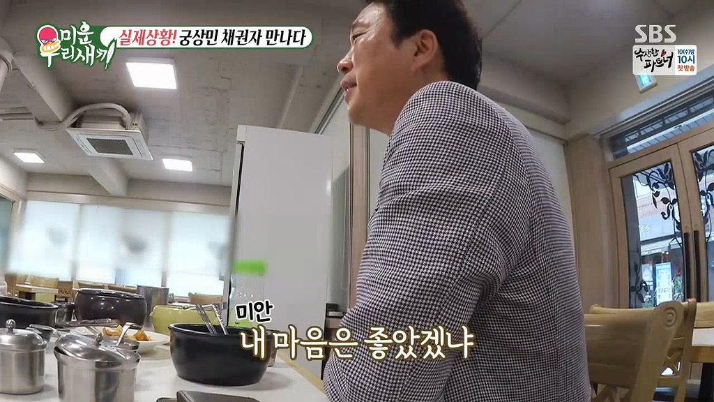 이상민과 10억 채권자의 만남 | 인스티즈