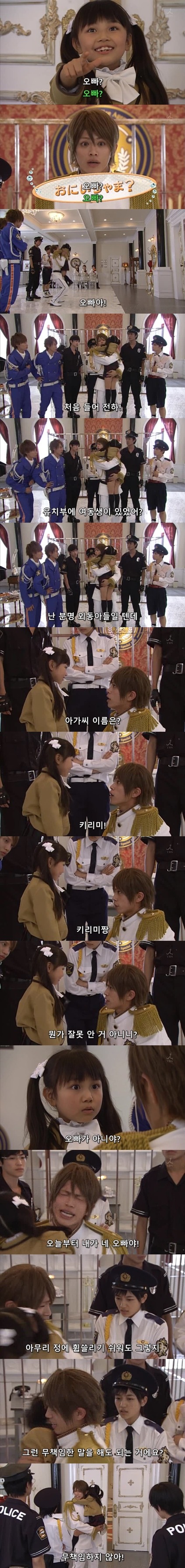 우주최강 꽃미남 클럽!! '오란고교 호스트부' 08화 | 인스티즈
