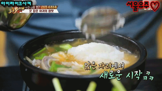 3대천왕에서 소개한 부산 대표 맛 음식 7가지.gif | 인스티즈