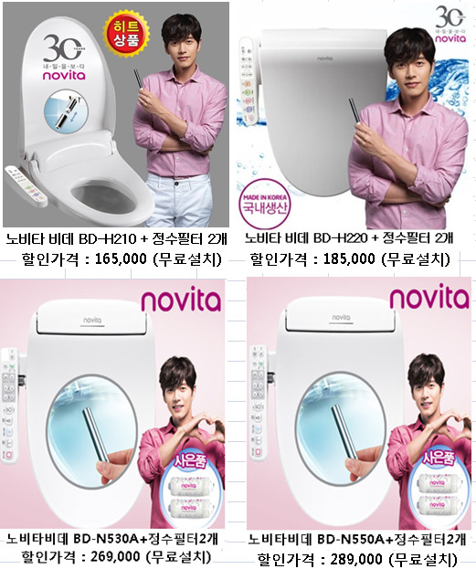 노비타비데 이미지