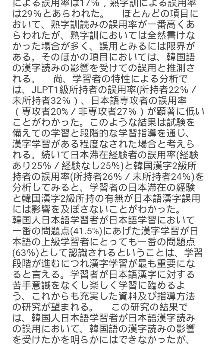 일본어 공부하는사람들이 포기하는 이유들.jpg | 인스티즈