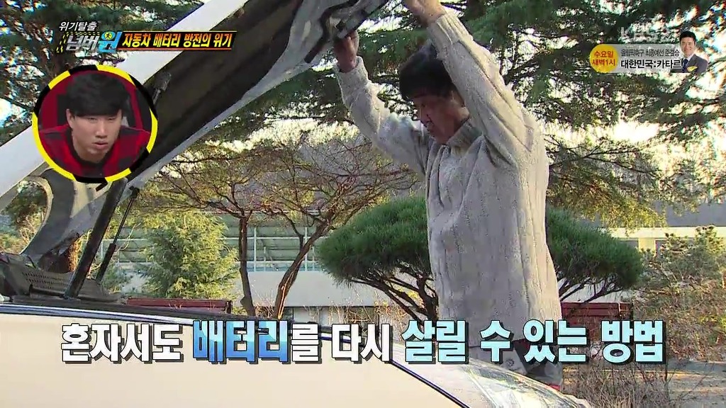 겨울철 차량 배터리 방전 관련 .bgm | 인스티즈