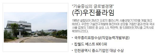 (주)우진개발 이미지