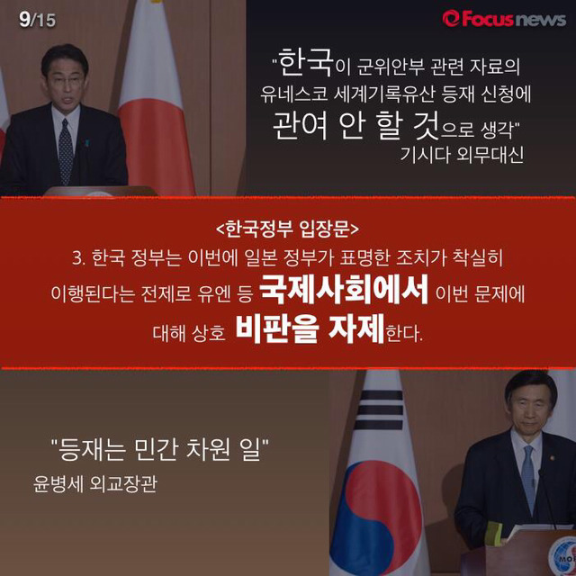 한일 위안부 합의를 거절하는 이유.jpg | 인스티즈