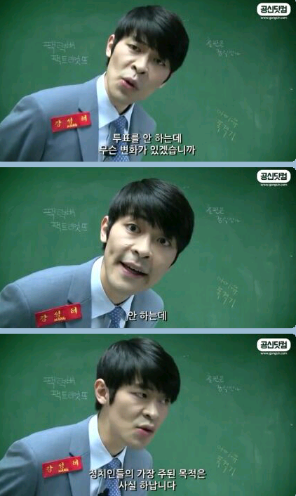 투표에 대한 강성태의 팩트폭행ㄷㄷㄷㄷㄷ | 인스티즈