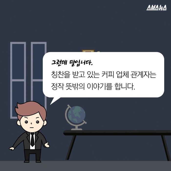  믹스커피 단 맛의 진실 | 인스티즈