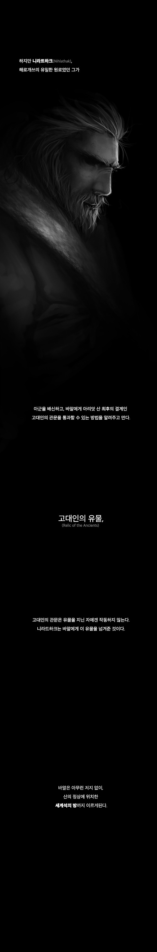 재미로 보는 디아블로 스토리 만화.jpg | 인스티즈