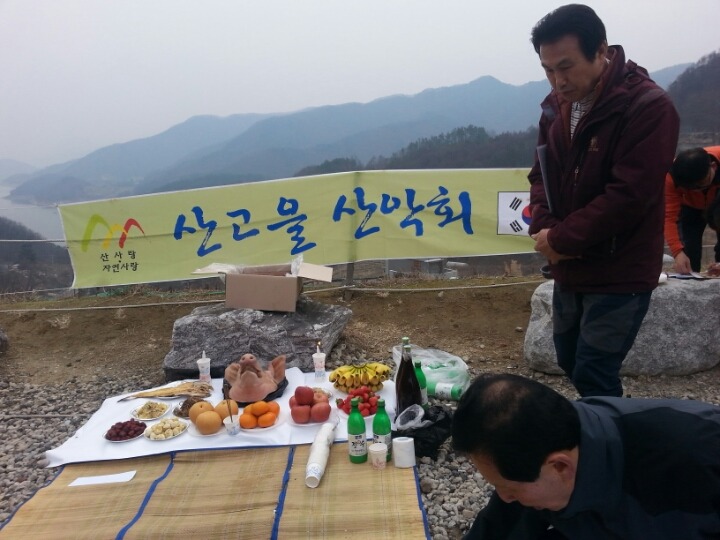 산고을 이미지
