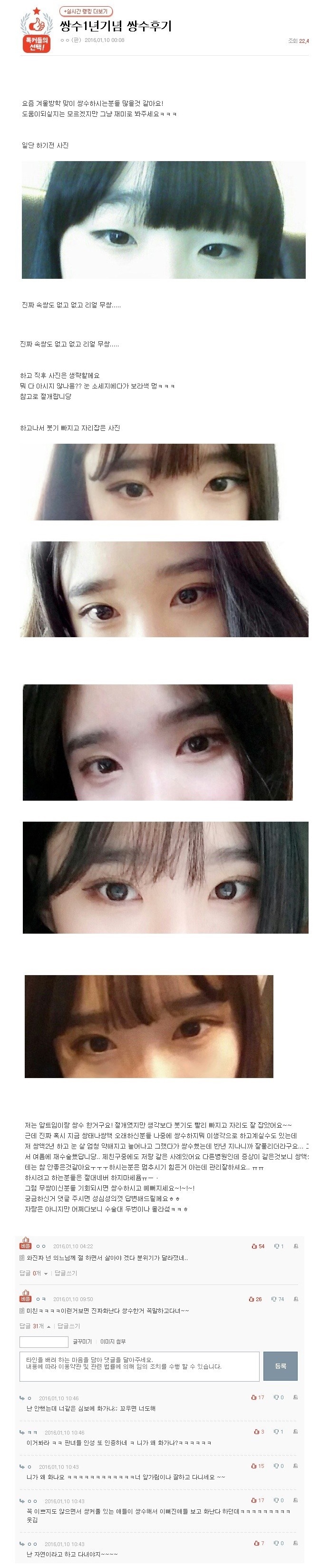 쌍수 1주년 기념 쌍수 후기 | 인스티즈