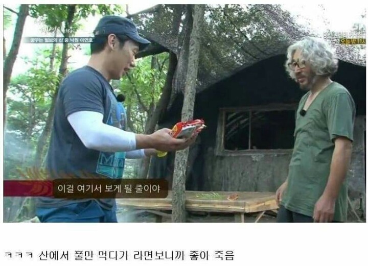 급섭외한것같은 자연인 ㅋㅋㅋㅋㅋㅋㅋ.jpg | 인스티즈