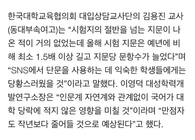 수능성적발표날에 다시보는 역대급 jpg | 인스티즈