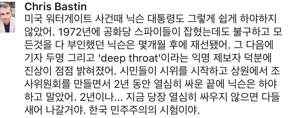 박근혜 하야 관련 벨기에 필진의 댓글.txt | 인스티즈