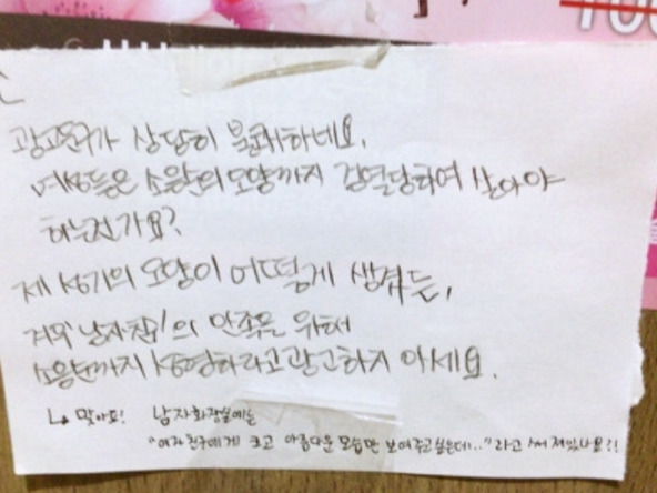서울 모 여대 화장실에 붙어있는 광고 | 인스티즈