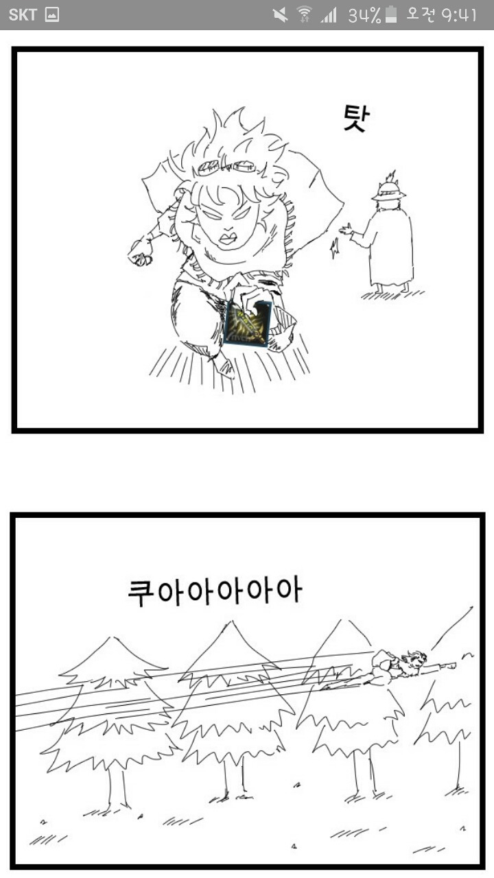 이즈리얼 분노하는 만화 | 인스티즈