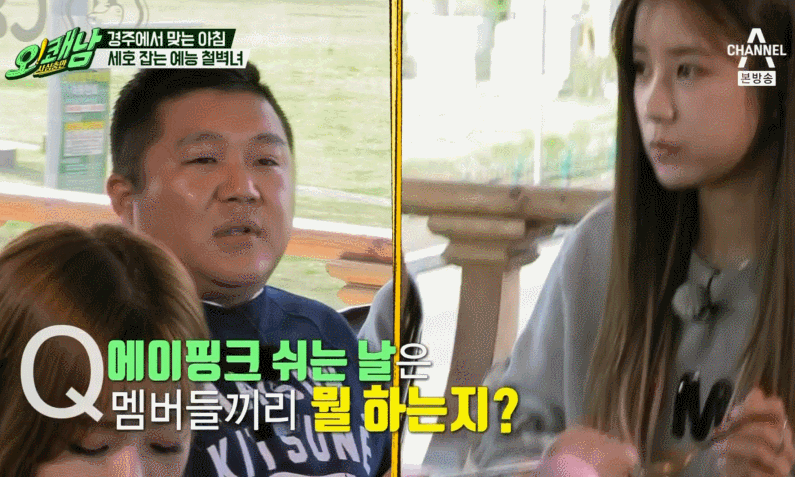조용히 세호 멕이는(?) 초롱이.gif | 인스티즈