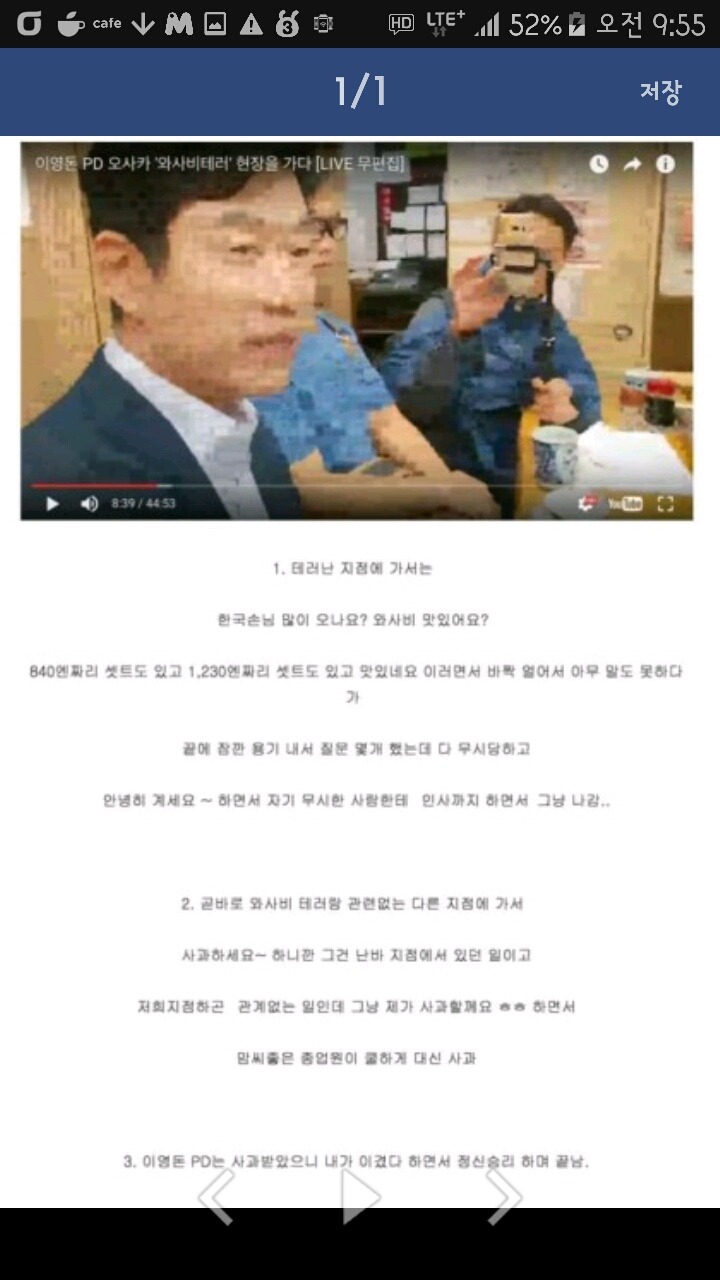 이영돈 시장스시 사과의 진실.jpg | 인스티즈