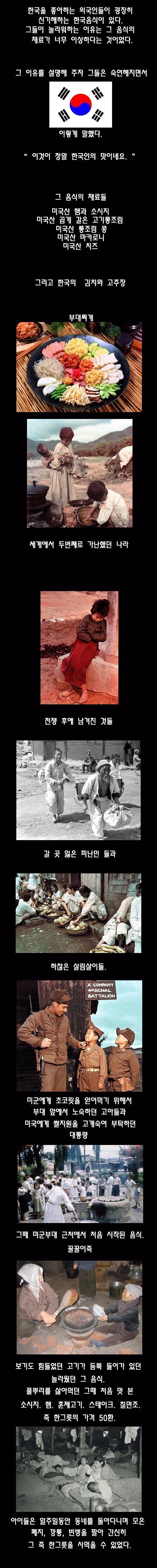 외국인들이 가장 신기해하는 한국 음식 | 인스티즈