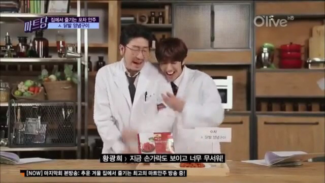 방송중에 대놓고 썸타는 박준우와 황광희.jpg | 인스티즈