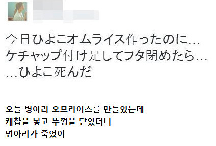 귀여운 병아리 오므라이스 도시락 | 인스티즈