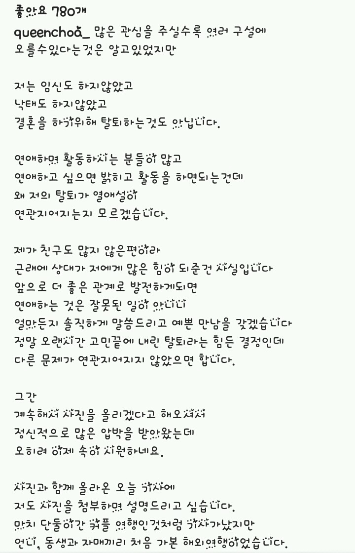 방금 업데이트된 박초아 인스타 | 인스티즈