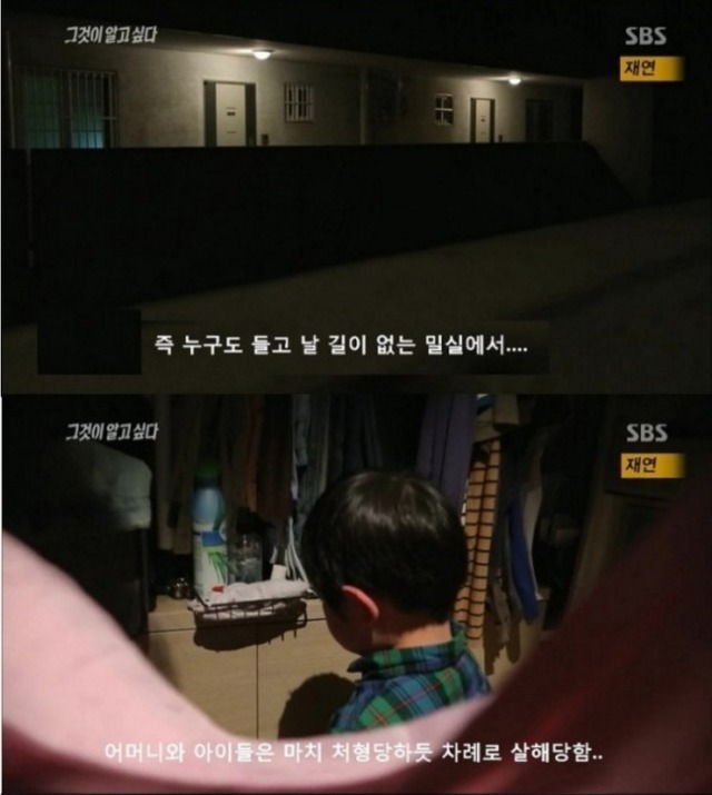약혐) 싸이코패스의 밀실살인사건 | 인스티즈
