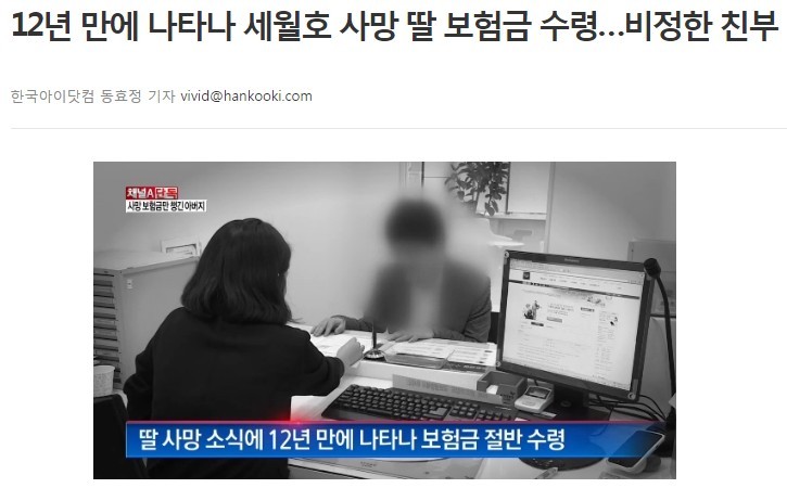 사망보상금이 생기자마자 나타나는 빡치는 4개 사건 | 인스티즈