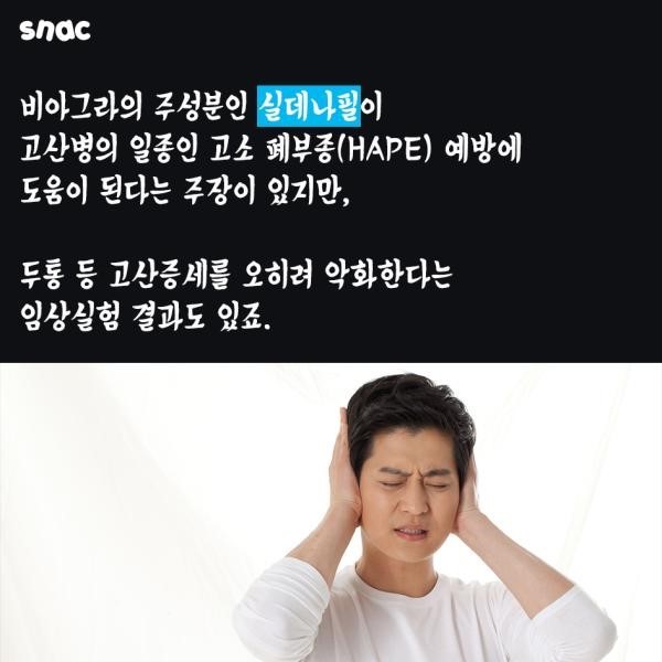 고산병땜에 비아그라 처방 받았다는 박ㄹ혜 | 인스티즈
