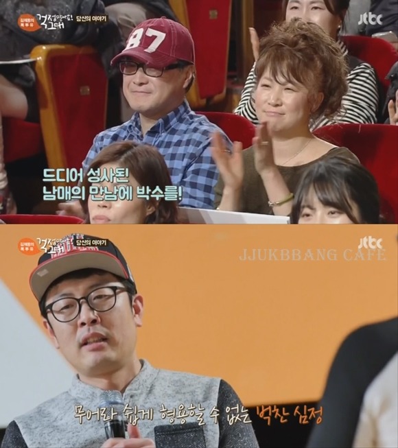 톡투유 녹화하다 중간에 나간 방청객.gif | 인스티즈