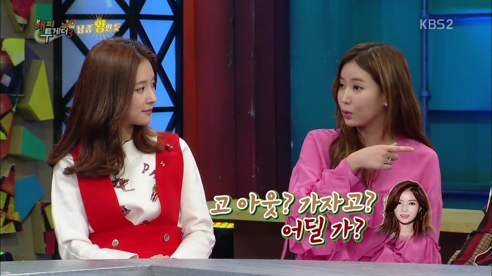 [해피투게더] 임수향의 의도치 않은 철벽.jpg | 인스티즈